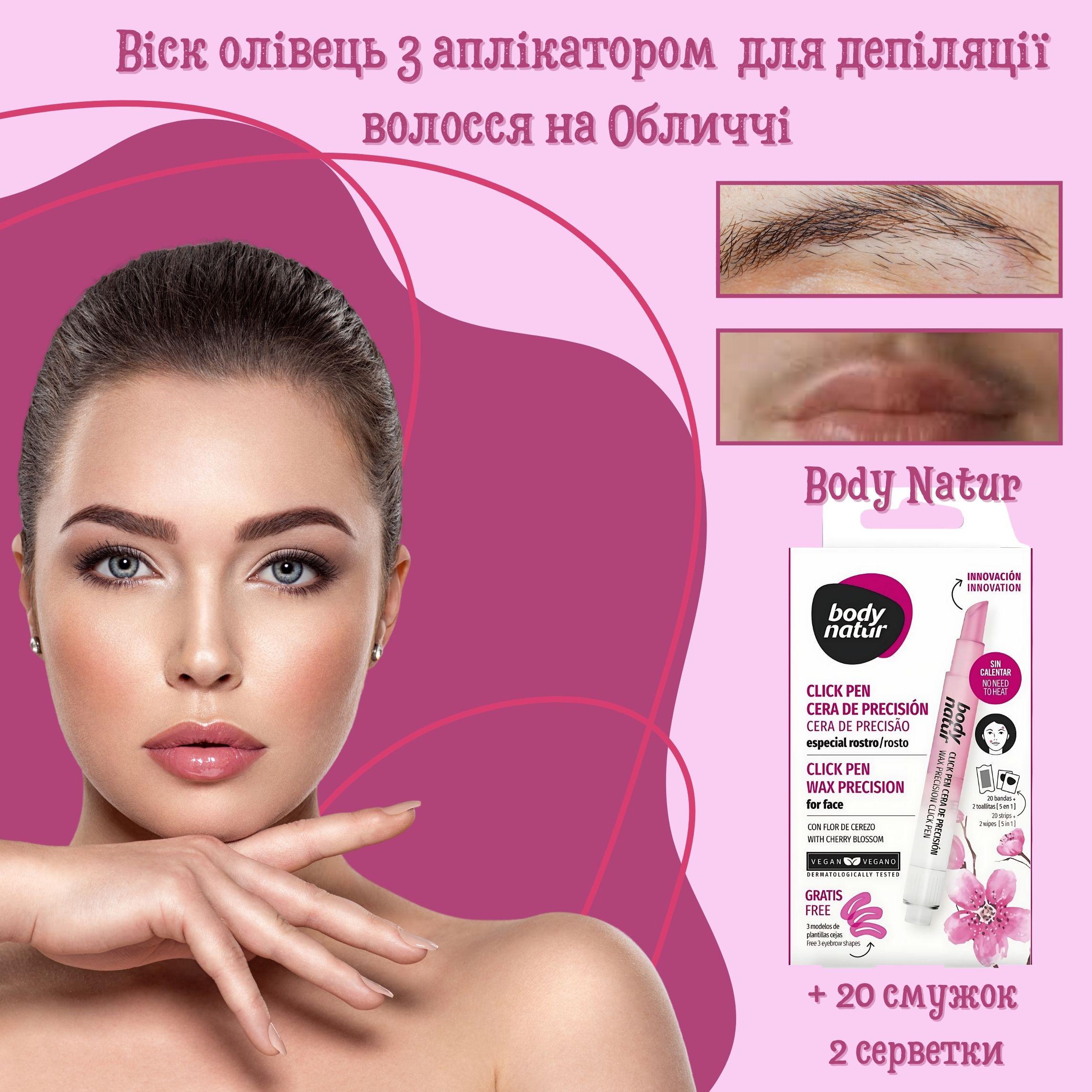 Олівець-віск Click Pen для видалення волосся на обличчі - фото 2