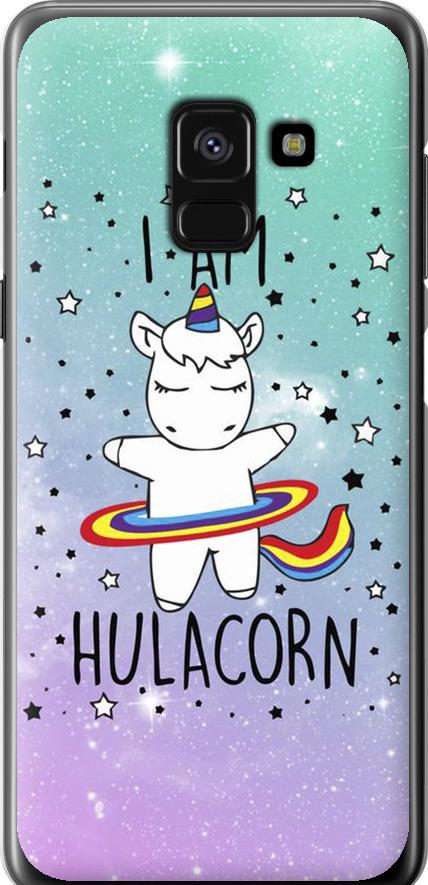 Чехол на Samsung Galaxy A8 2018 A530F I'm hulacorn (3976u-1344-42517)