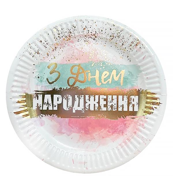 Одноразові тарілки З Днем Народження 18 см 10 шт. (12664519)