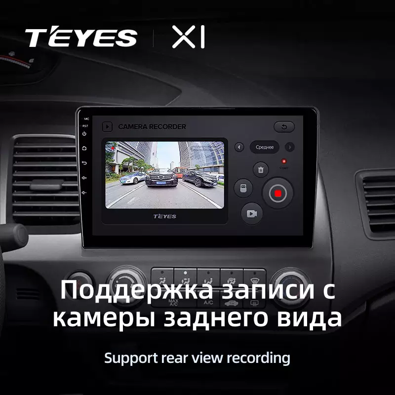 Автомагнитола штатная Teyes для Honda Civic 8 2005-2012 Android X1 2+32G Wi-Fi+4G (1658998225) - фото 6