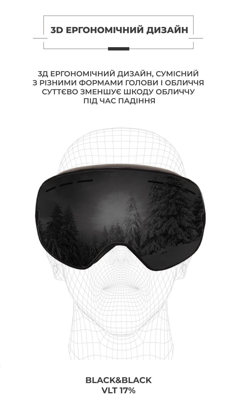 Маска лыжная для взрослых и детей VelaSport Snow Blade с двумя линзами Black (00786) - фото 8 Маска лыжная для взрослых и детей VelaSport Snow Blade с двумя линзами Black (00786) - фото 8