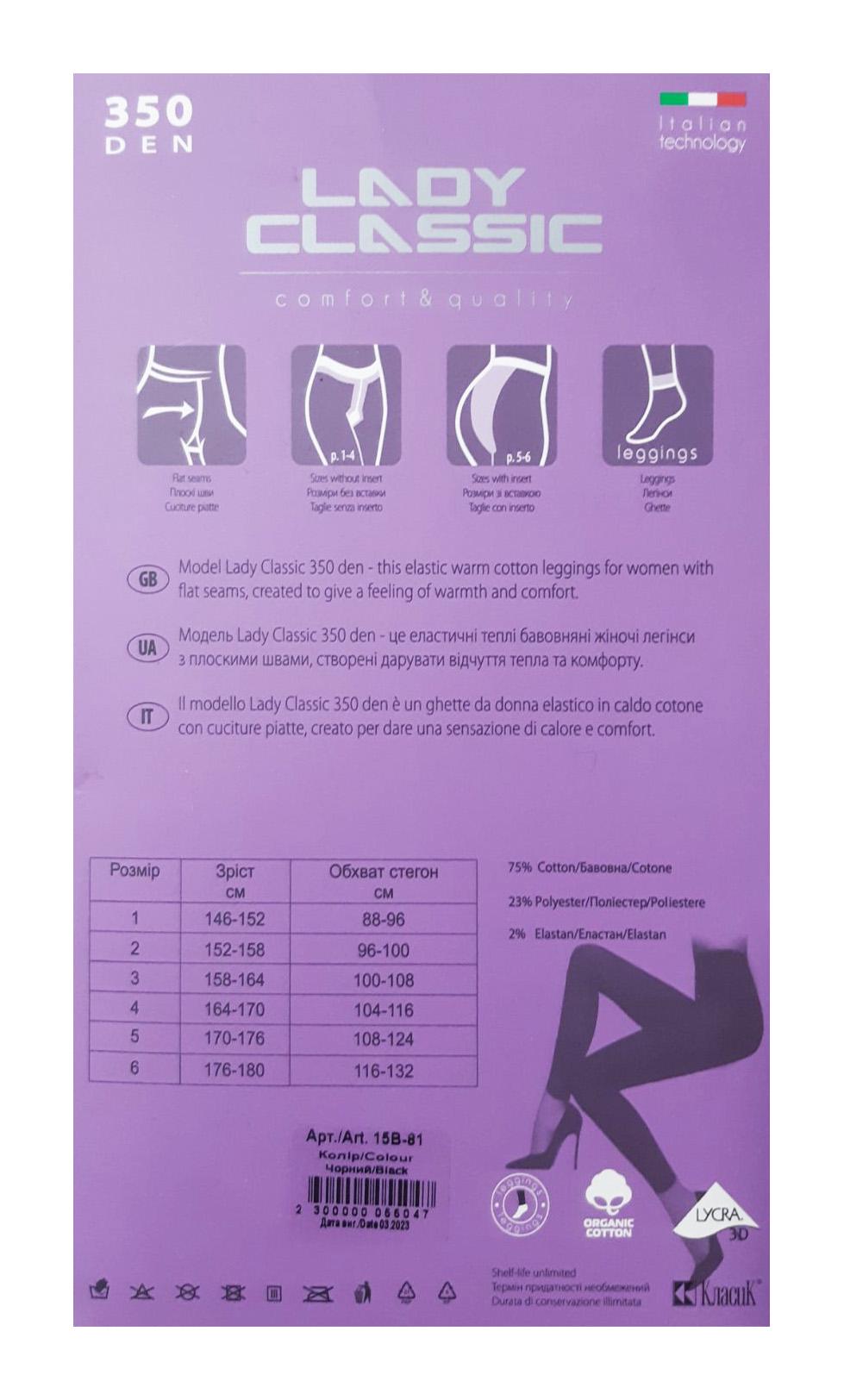 Легінси жіночі бавовняні Класік 15В 81 р. 6 Чорний (66146) - фото 3