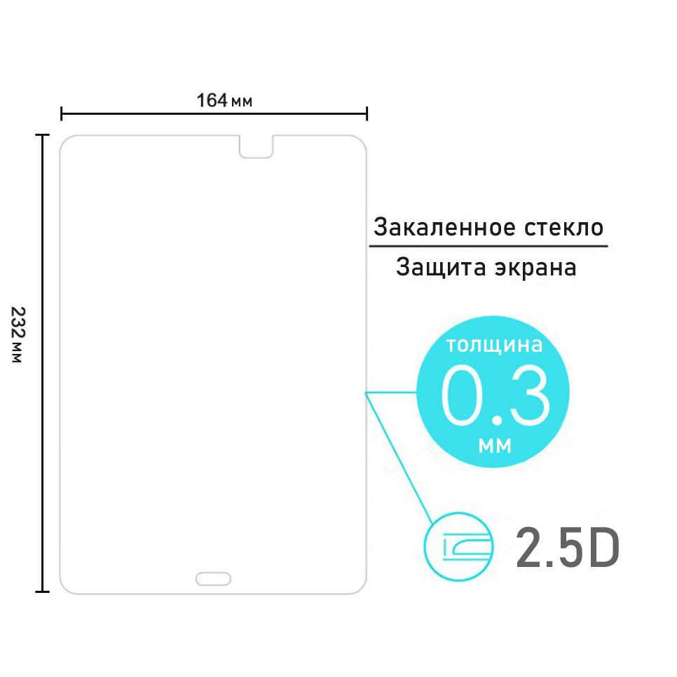 Захисне загартоване скло Primo для планшета Samsung Galaxy Tab S2 9.7" T810/T811/T815/T819 (732893023) - фото 2