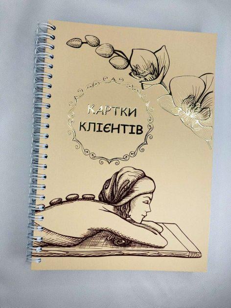 Карти клієнтів для масажиста Vivay А5 (22065565)