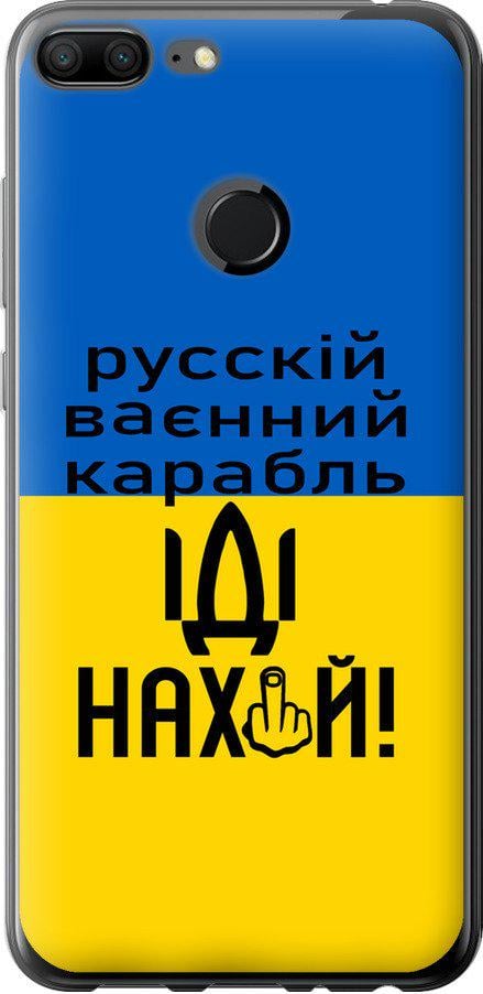 Чохол на Huawei Honor 9 Lite Російський військовий корабель іди на (5216t-1359-42517)