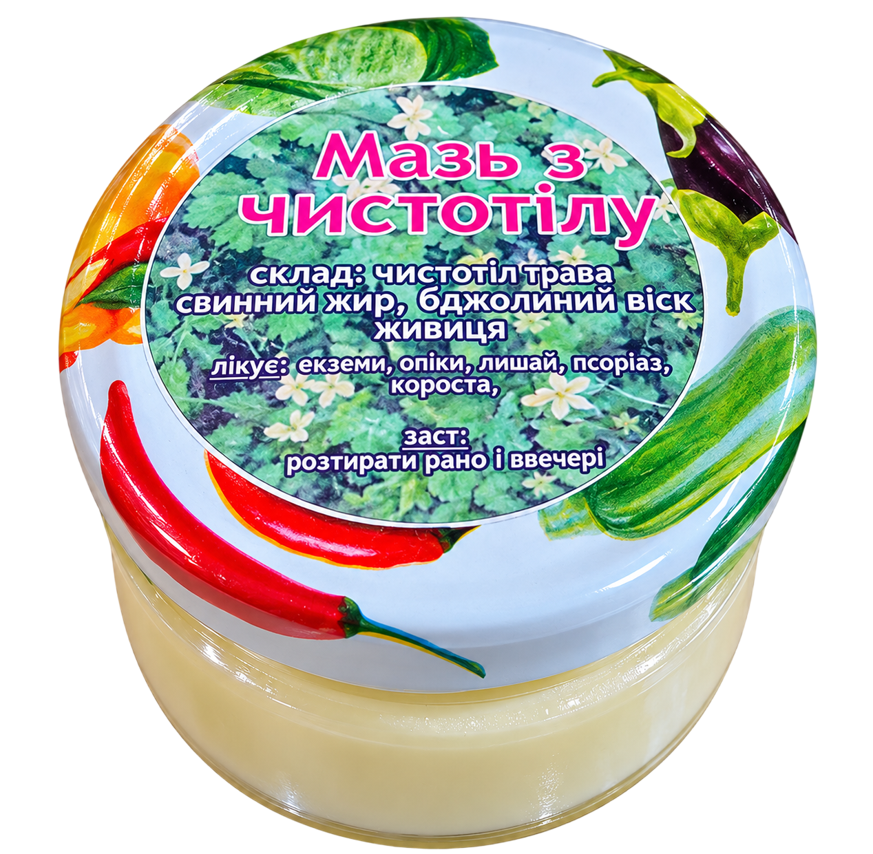 Мазь з чистотілу 70 г (R617455205)