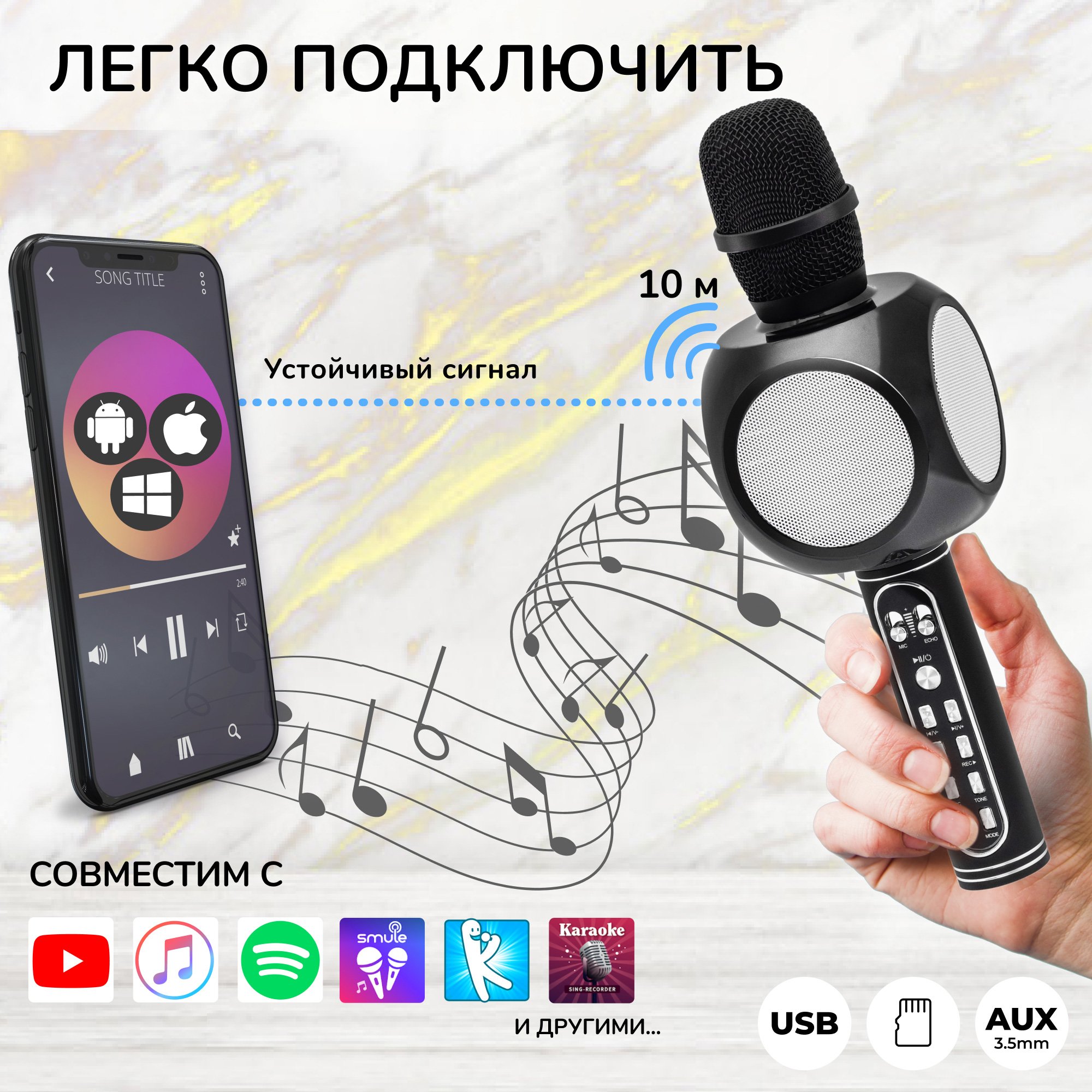 Караоке мікрофон Bluetooth Magic Karaoke YS-90 Чорний - фото 9