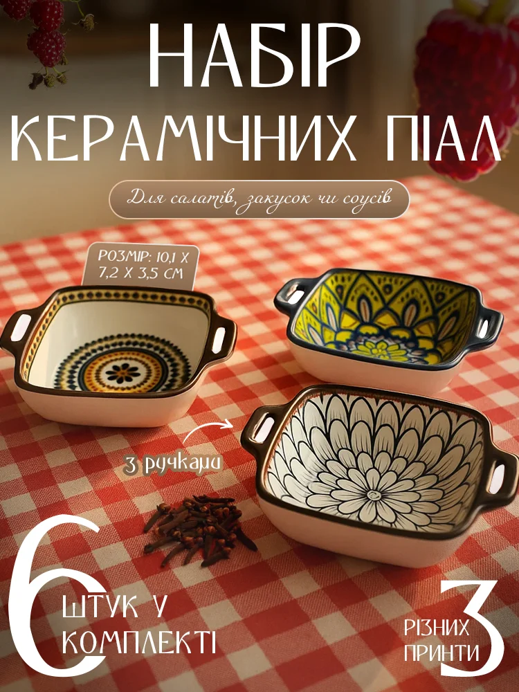 Набір піал Q00656 керамічних 6 шт. - фото 2 Набір піал Q00656 керамічних 6 шт. - фото 2