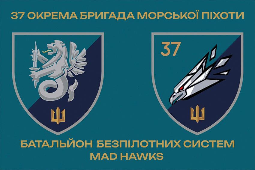Прапор 37 ОБрМП ВМС України "Батальйон безпілотних систем Mаd Hawks" 600х900 мм (31098798)