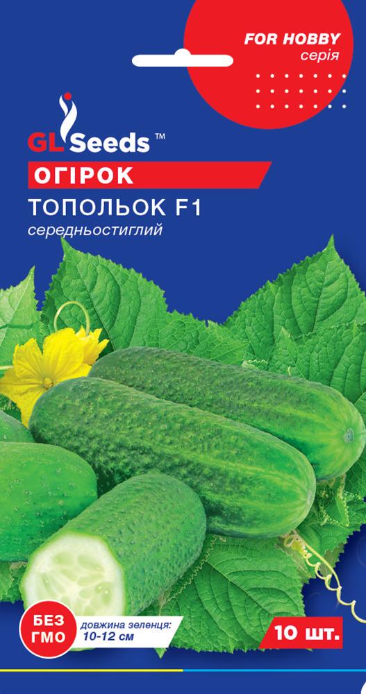 Семена Огурец GL Seeds Топольок F1 10 шт. (659) Семена Огурец GL Seeds Топольок F1 10 шт. (659)
