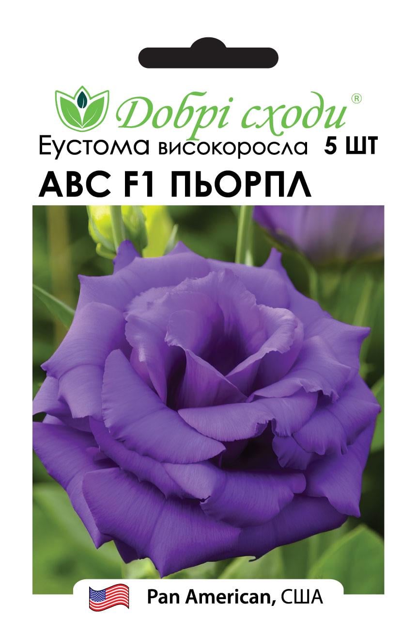 Семена эустома высокорослая АВС F1 Перпл ABC F1 Purple Добрі сходи 5 шт. (03060003)
