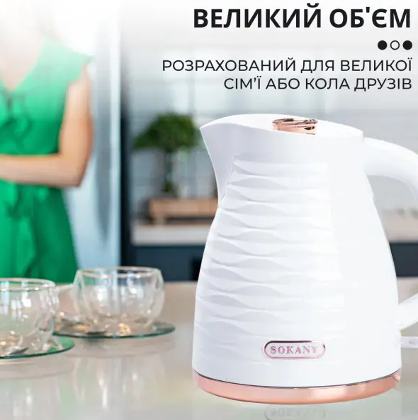 Електрочайник Sokany SK-1047 дисковий 1,7л Білий - фото 7