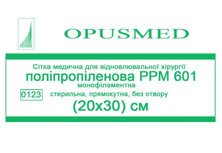 Сітка медична OPUSMED для відновлювальної хірургії поліпропілен РРМ 601 30x20 см (AN001803)