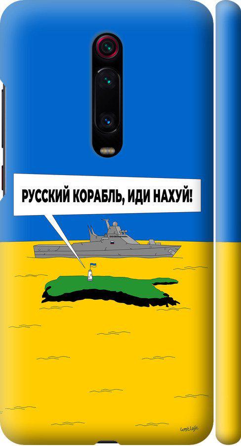 Чехол на Xiaomi Redmi K20 Pro Русский военный корабль иди на v5 (5237m-1816-42517)