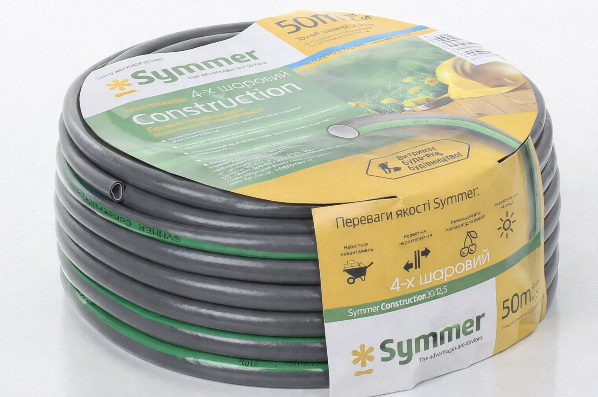 Шланг садовий професійний SYMMER Construction 4-шаровий для інтенсивного поливу та будівельних робіт 3/4″/50 м (319)