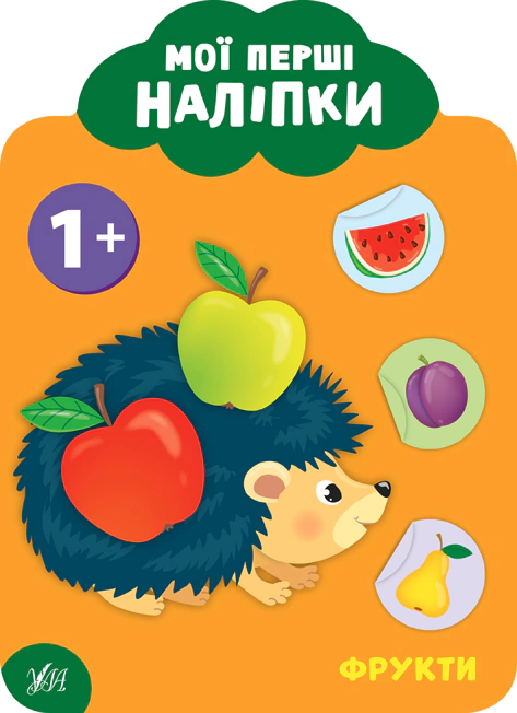Книга Екатерина Смирнова "Мои первые наклейки. Фрукты. 1+" 9789662849059