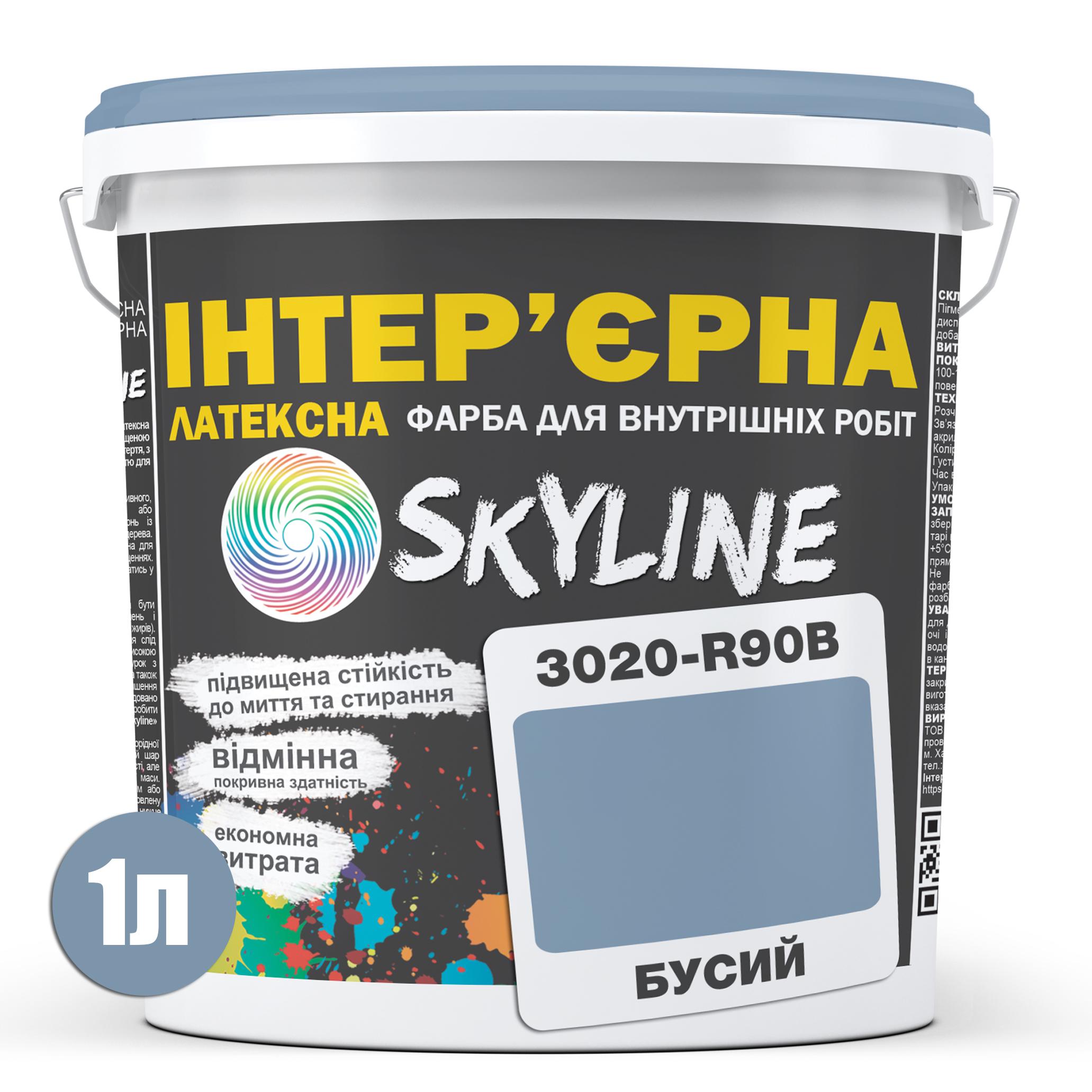 Краска латексная Skyline 3020-R90B интерьерная 1 л Бусый - фото 2 Краска латексная Skyline 3020-R90B интерьерная 1 л Бусый - фото 2