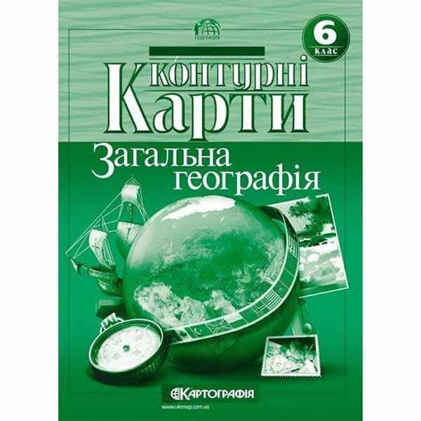 Контурные карты география 6 класс НУШ (00405)