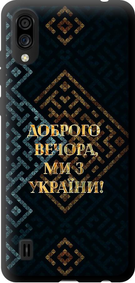 Чехол на ZTE Blade A5 2020 Мы из Украины v3 (5250b-2111-42517)