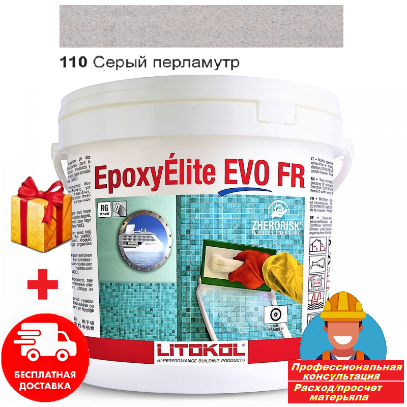 Затирка для швів плитки епоксидна Litokol EpoxyElite EVO 110 5 кг Сірий - фото 2