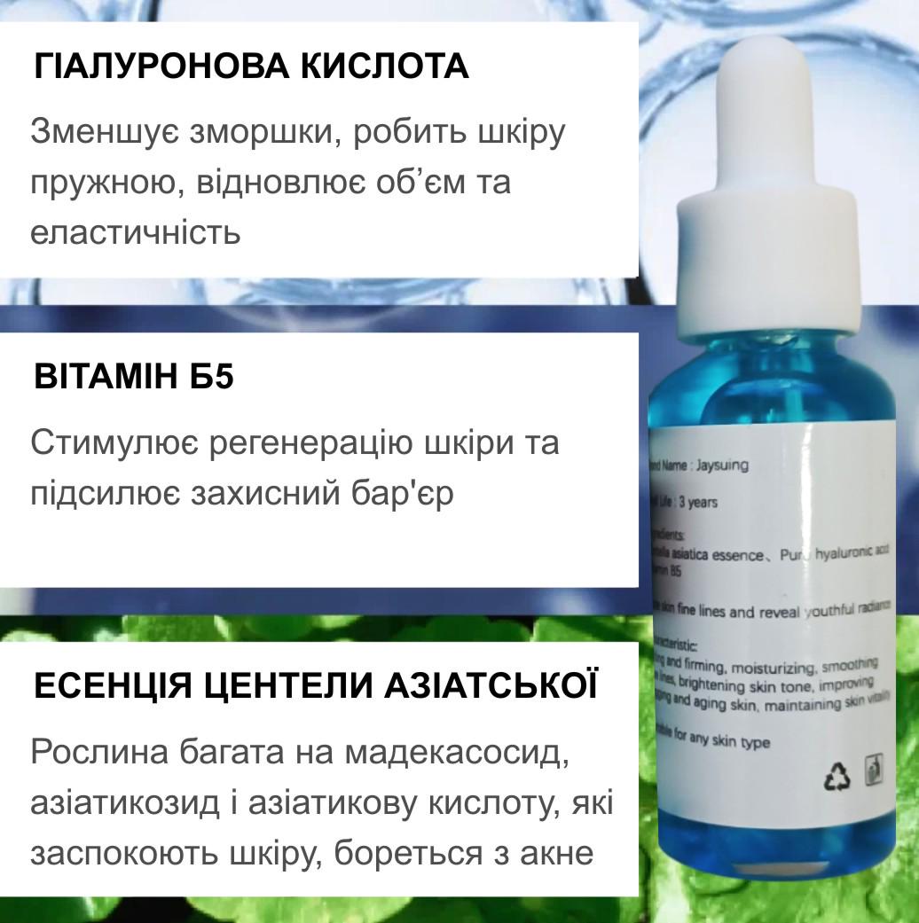 Cироватка з гіалуроновою кислотою HYALU B5 serum антивікова/відбілююча (421625277) - фото 6