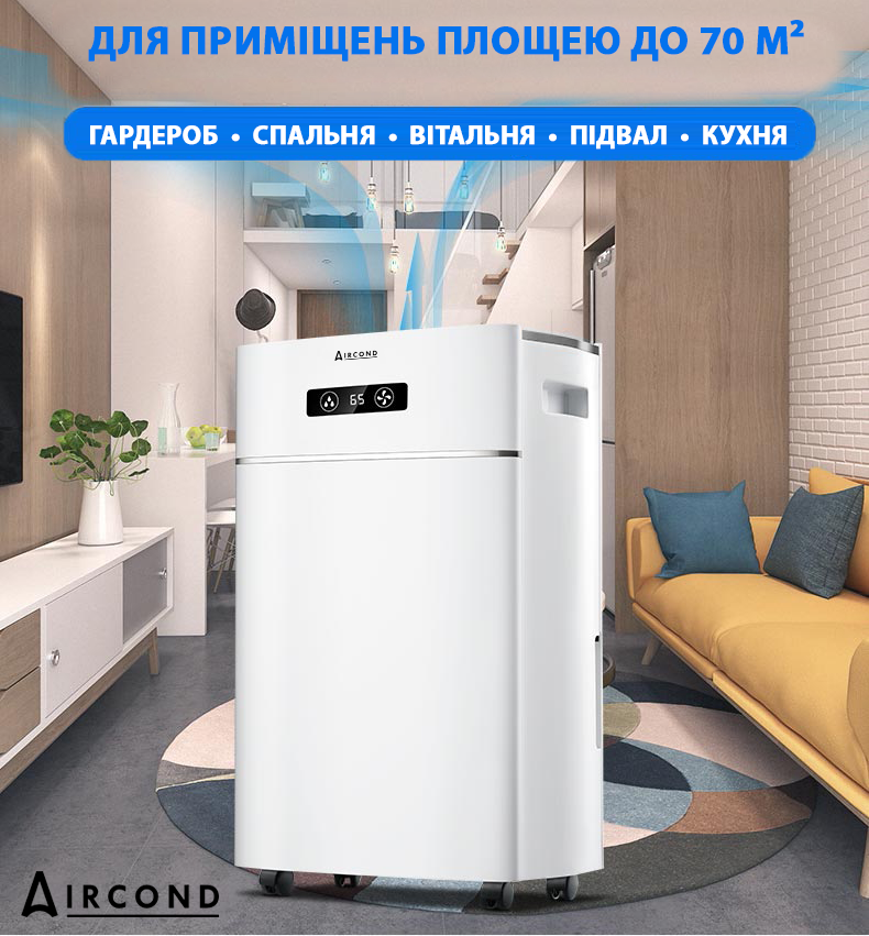 Осушувач Aircond D-30L з іонізатором повітря (Aircond-D-30L) - фото 7