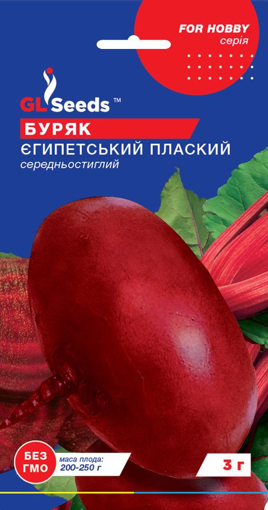 Семена Свекла GL Seeds Египетская плоская 3 г (1103)