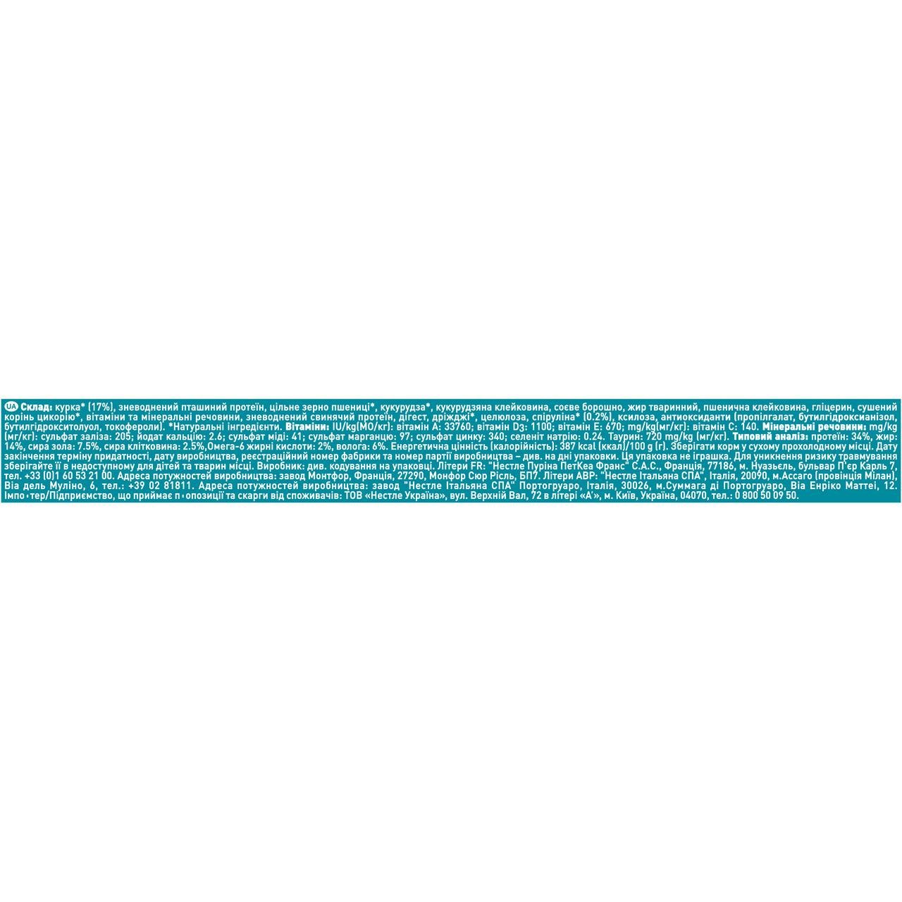 Сухий корм для дорослих котів Purina One Dual Nature Spirulina курка 750 г (7613036257633) - фото 5 Сухий корм для дорослих котів Purina One Dual Nature Spirulina курка 750 г (7613036257633) - фото 5