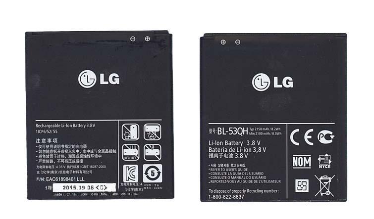 Аккумулятор для смартфона LG BL-53QH P880 Optimus 4X HD 3,8V 2150 mAh 8,2 Wh Black