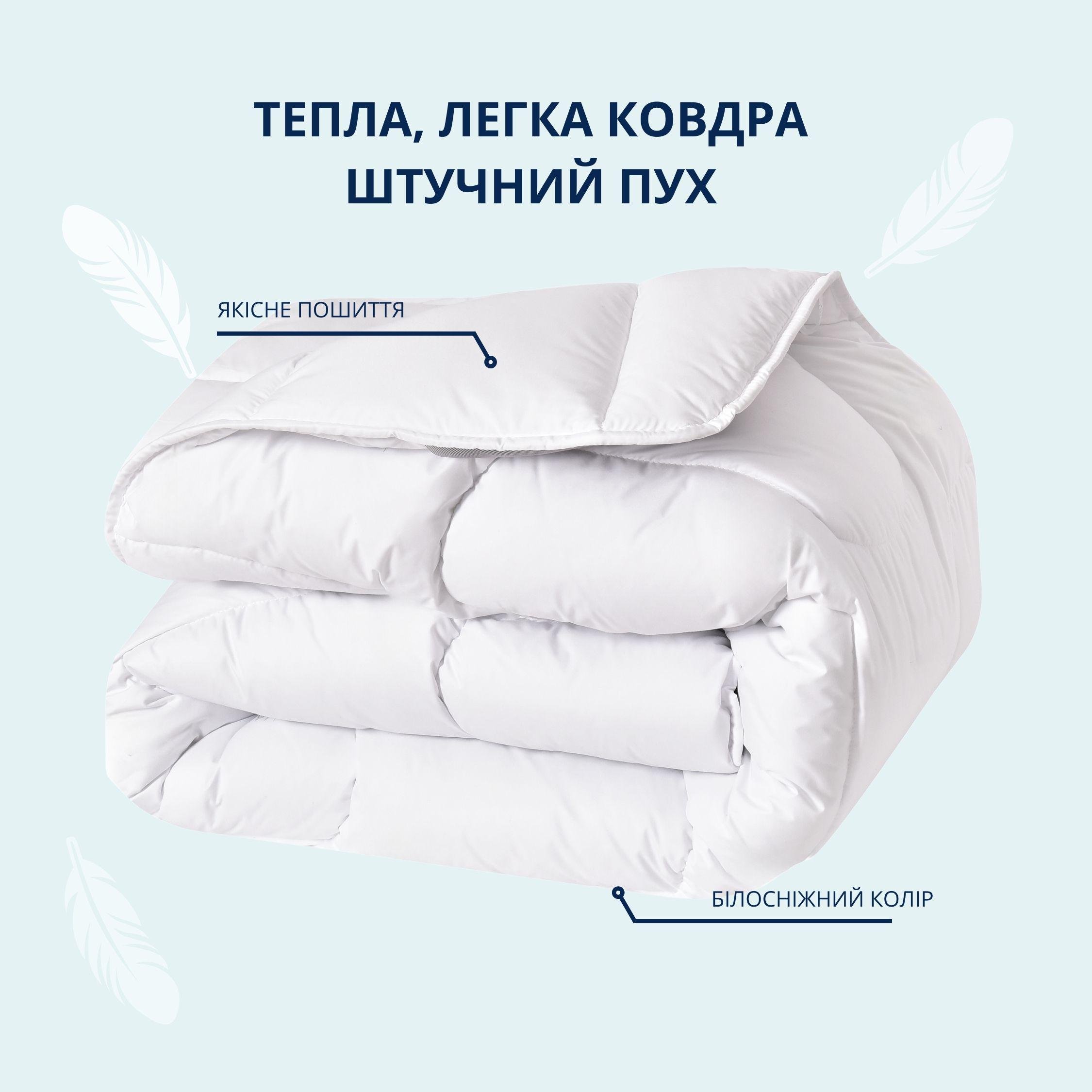 Одеяло зимнее полуторное IDEIA искусственный пух антиаллергенное 155х210 см (26279) - фото 3 Одеяло зимнее полуторное IDEIA искусственный пух антиаллергенное 155х210 см (26279) - фото 3