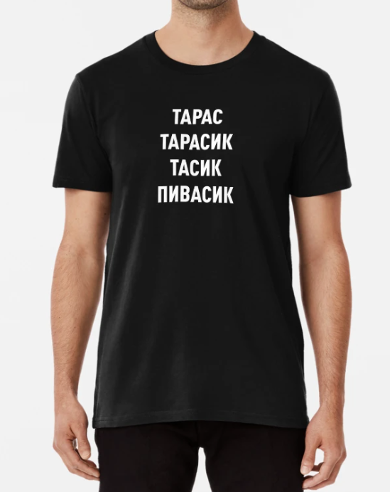 Футболка мужская Stedman с принтом "Тарас Тарасик Пивасик" XXL Черный (ИМ131-5)
