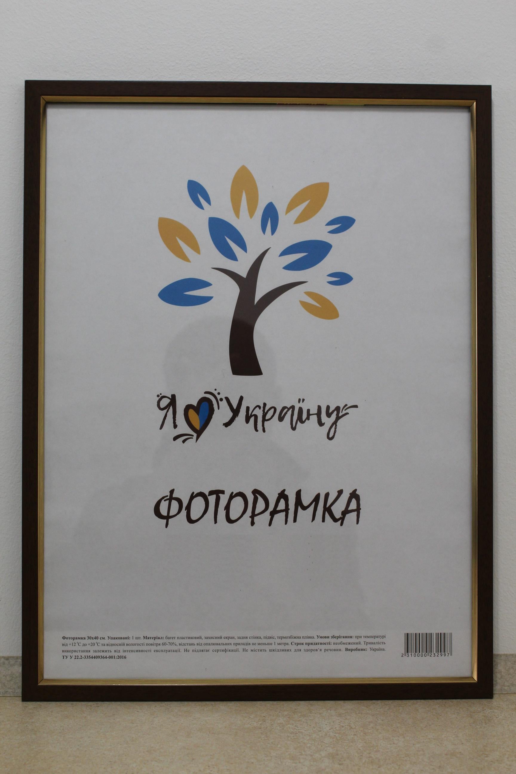 Фоторамка UAFRAME 1511-5120 стекло/двп с золотой вставкой 30х42 см Светло-коричневый (20095952)