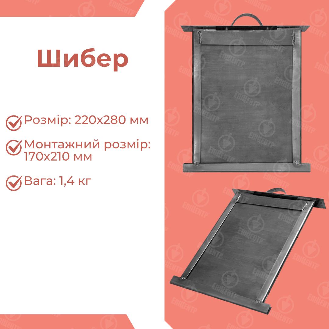 Шибер печной из стали 220х280 мм (8480) - фото 10 Шибер печной из стали 220х280 мм (8480) - фото 10