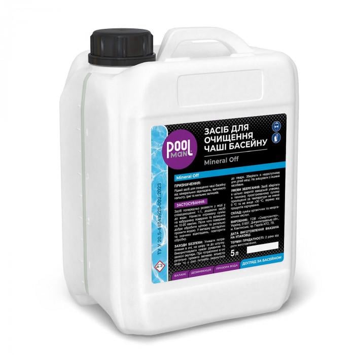 Средство очистки чаши бассейна Poolman Mineral Off 5 л - фото 2 Средство очистки чаши бассейна Poolman Mineral Off 5 л - фото 2