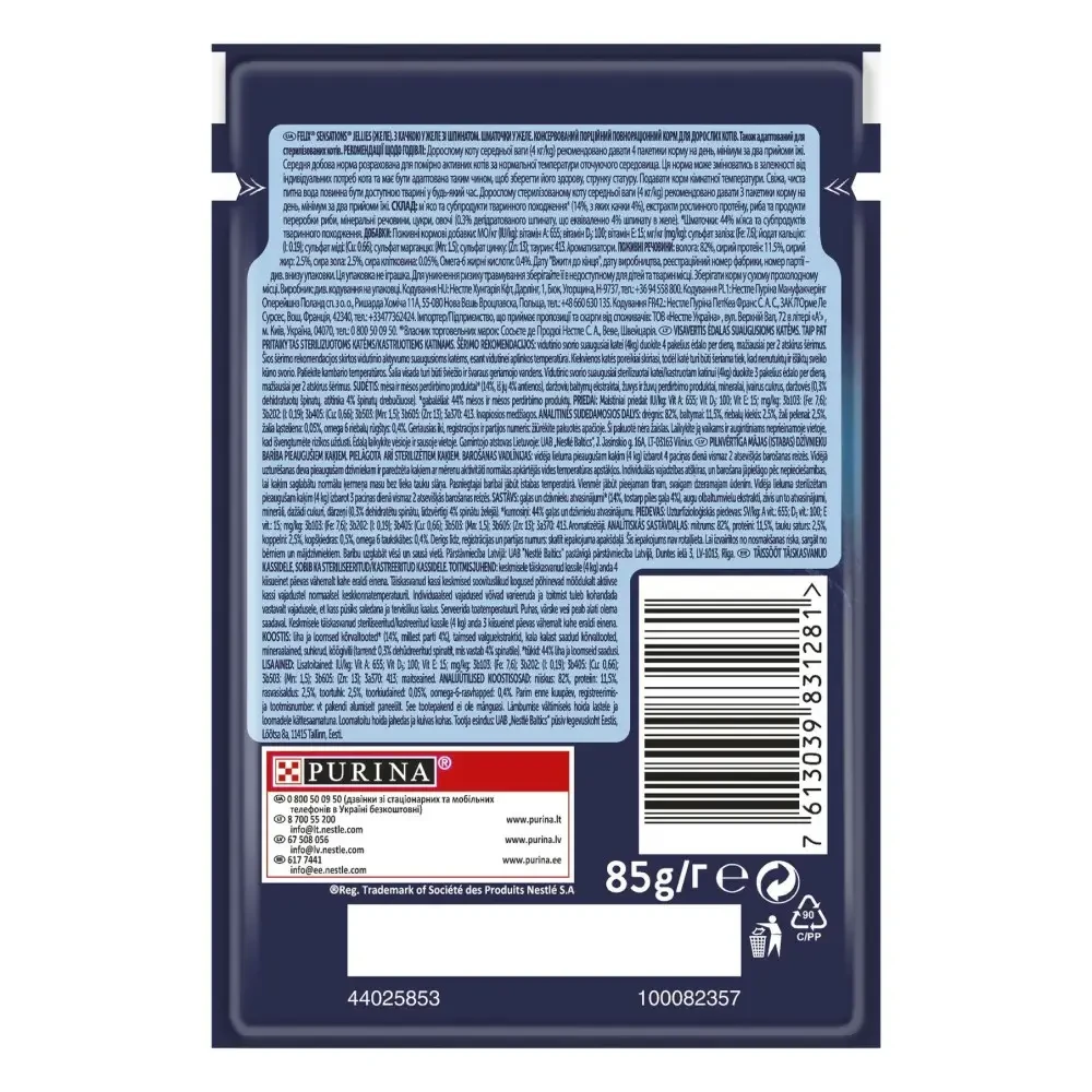 Вологий корм для котів Felix Sensations Jellies качка та шпинат 85 г (7613039831281) - фото 2 Вологий корм для котів Felix Sensations Jellies качка та шпинат 85 г (7613039831281) - фото 2