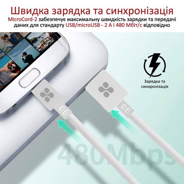 Кабель Promate MicroCord-2 USB-microUSB 2А 2 м White - фото 2