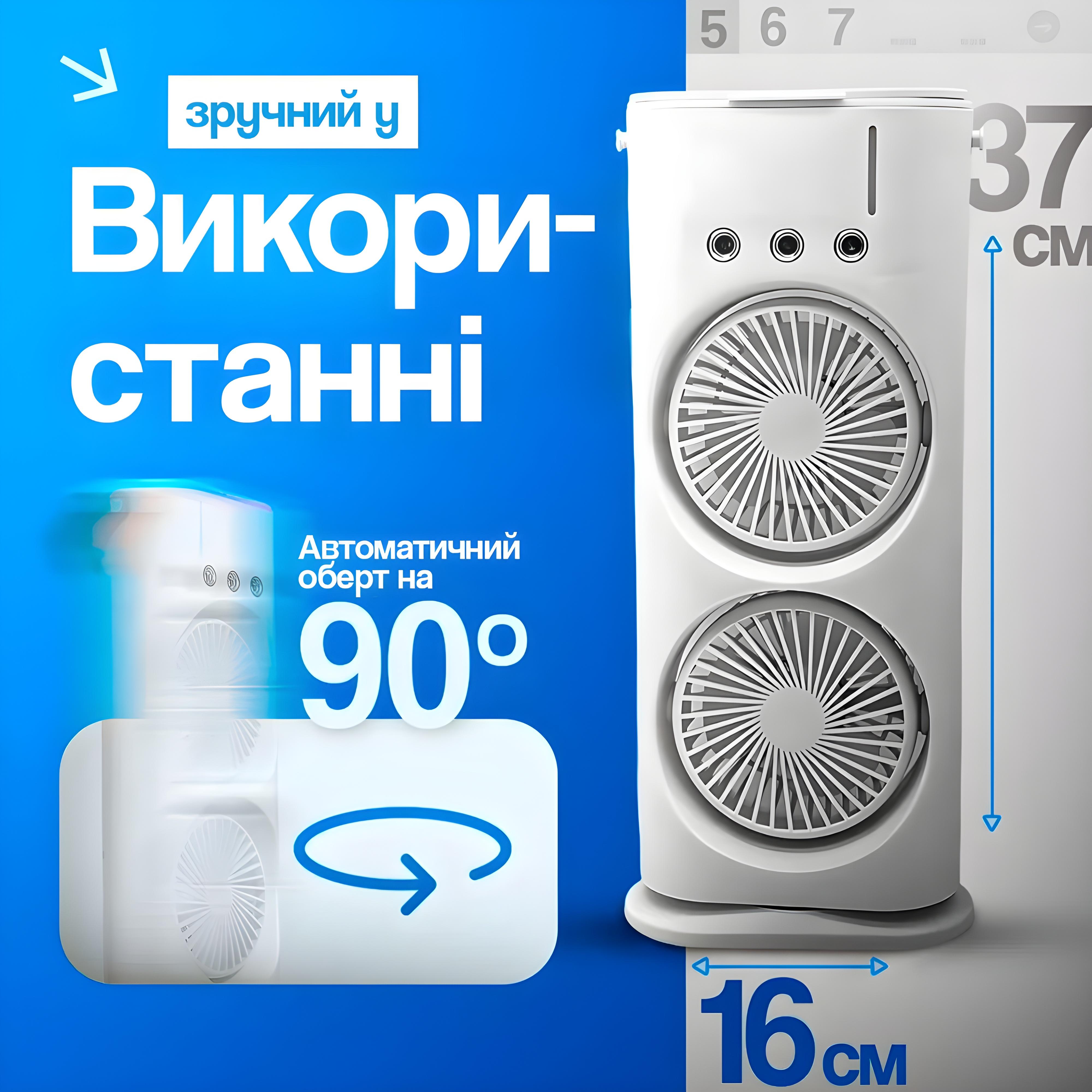 Вентилятор настільний подвійний BRS зволожувач повітря з охолодженням 3 швидкості з LED підсвічуванням White (500952659) - фото 7