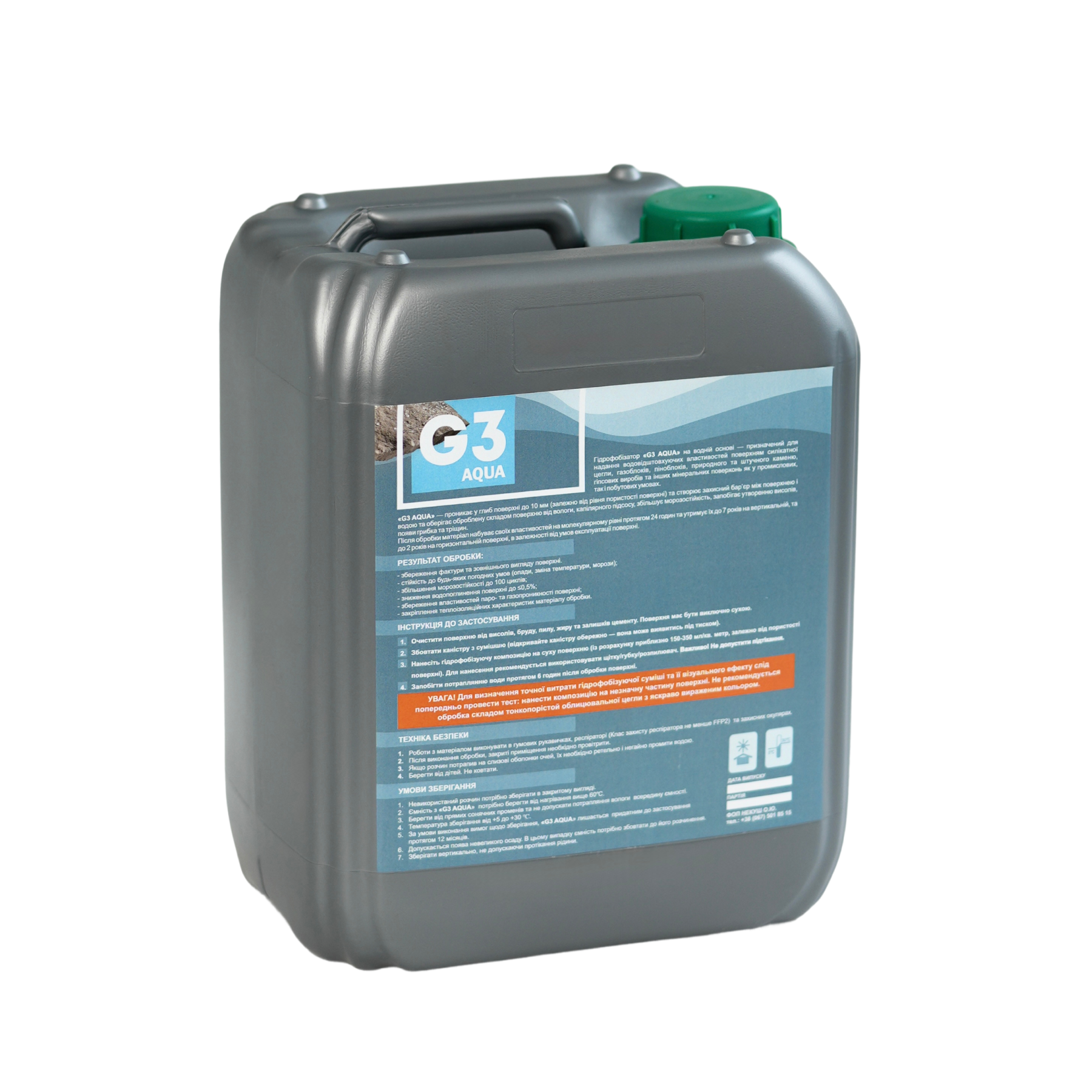 Гідрофобізатор G3 Аква (1881426735) - фото 3 Гідрофобізатор G3 Аква (1881426735) - фото 3