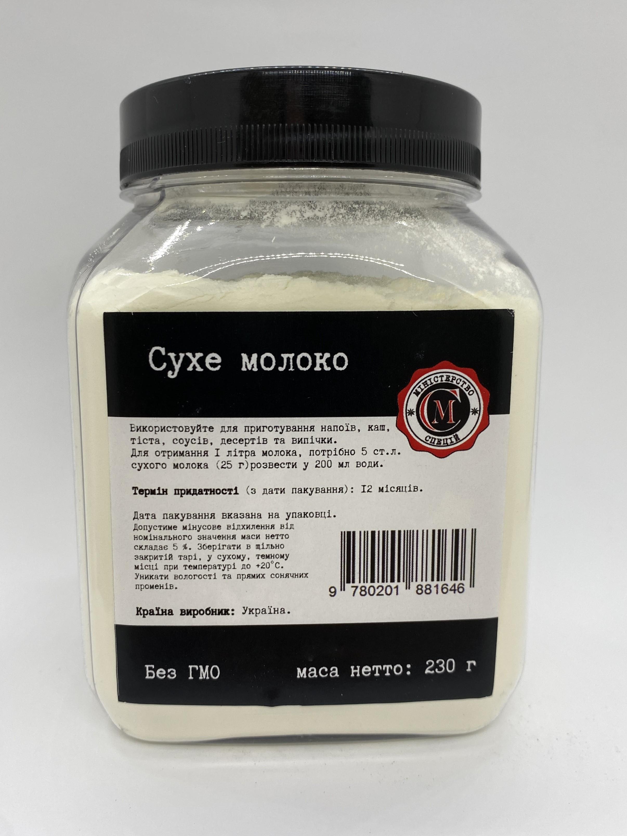 Сухое молоко Министерство Специй 230 г (09bf3162) - фото 2