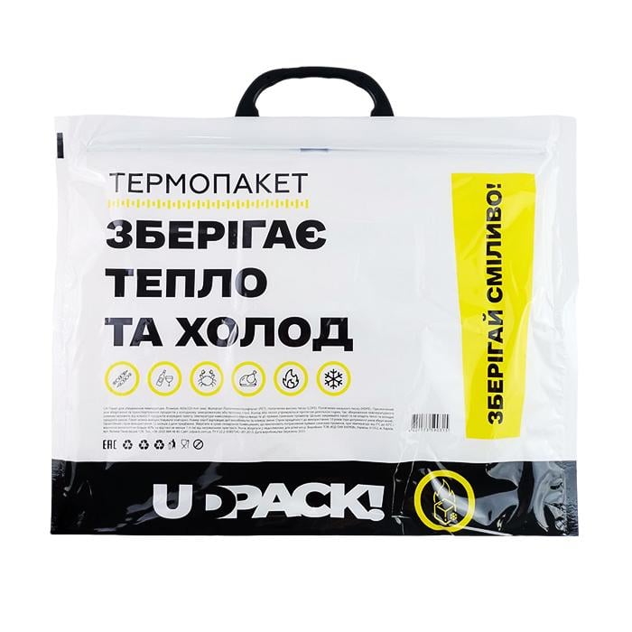 Термопакет UDPACK для продуктов 42х32 см 15 шт. (5790)