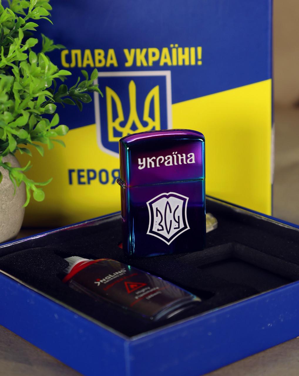Подарочный набор с бензиновой зажигалкой Украина 459 Градиент