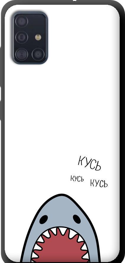 Чехол на Samsung Galaxy A51 2020 A515F Акула (4870b-1827-42517)