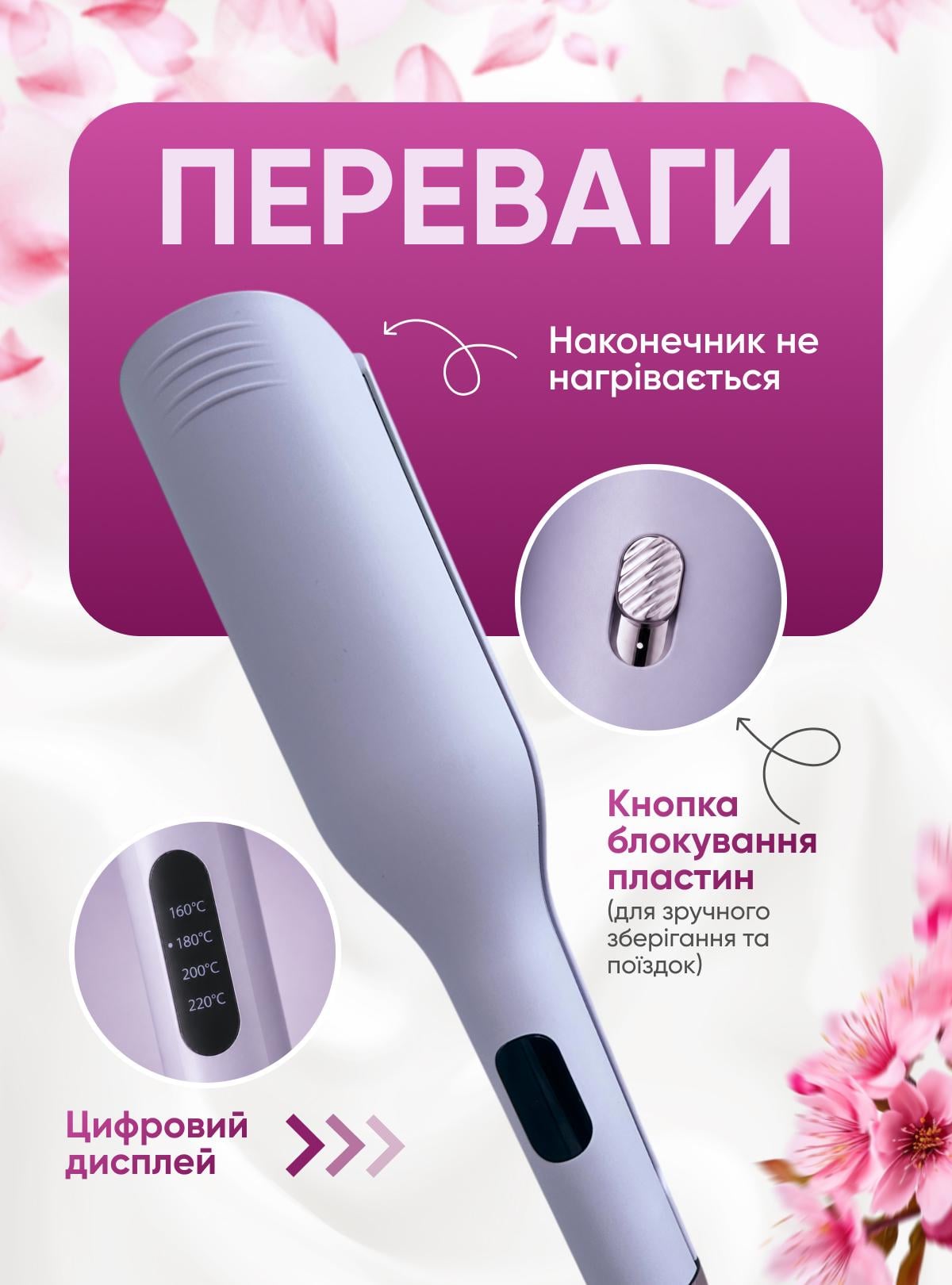 Плойка для накрутки волосся OnePro горизонтальні хвилі 4 режими температури Фіолетовий (74054) - фото 3