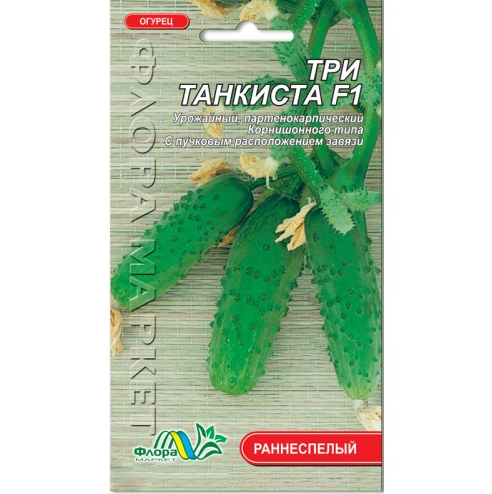 Семена огурца Три танкиста F1 раннеспелый 0,3 г (26504)