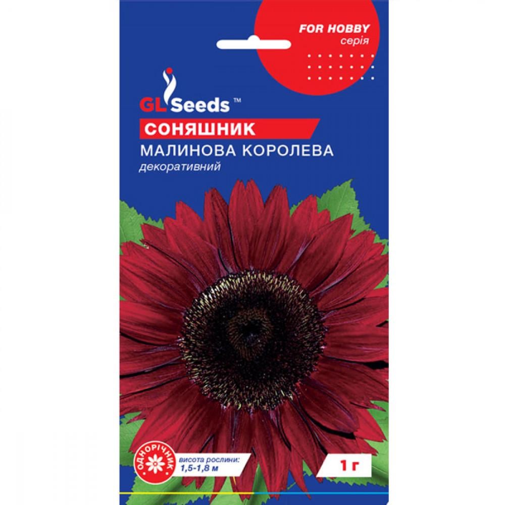 Семена цветов GL Seeds Подсолнечник Малиновая королева 1 г (GL-1046)