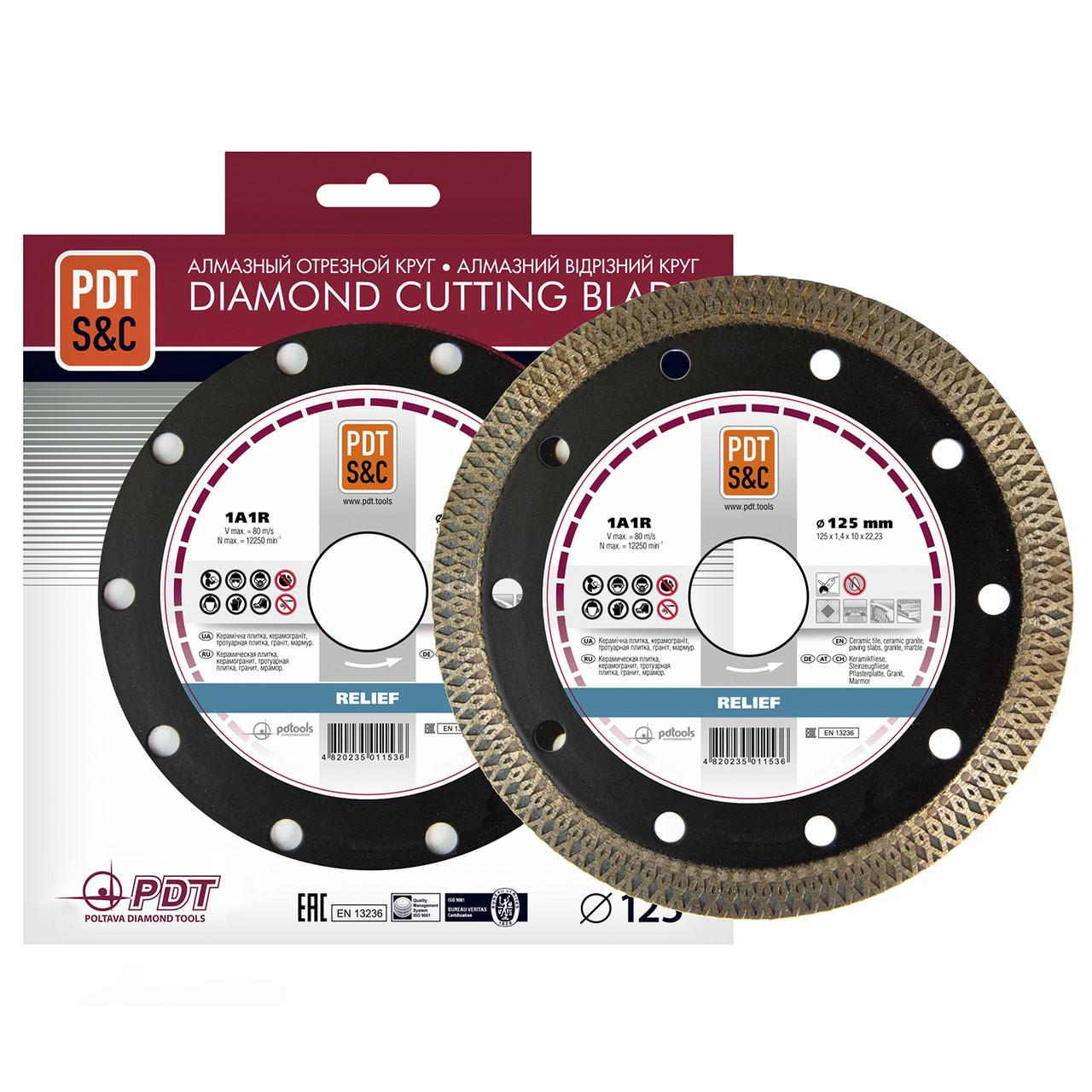 Диск алмазный PDTools 1A1R Relief 125х1,4х10х22,2 мм (4820235011536)
