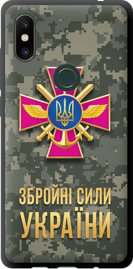 Чехол на Xiaomi Mi Mix 2s ЗСУ (5269b-1438-42517)