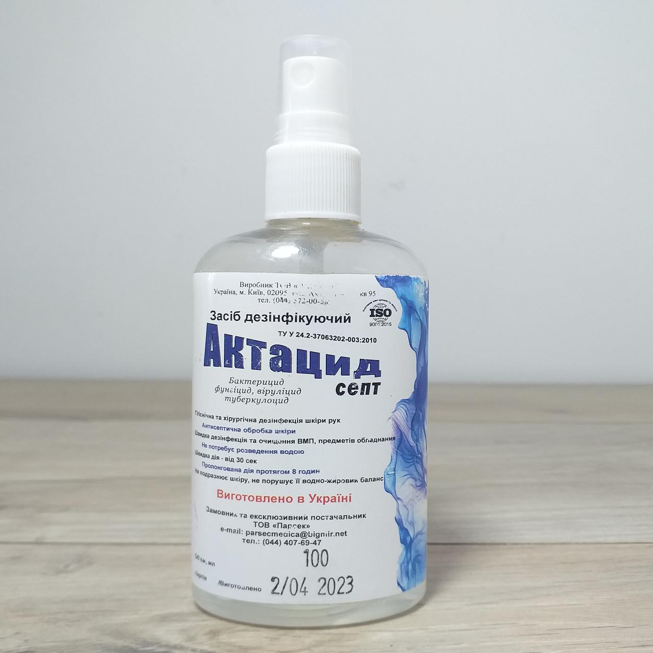 Антисептик Засіб дезінфікуючий для рук Актацид септ з розпилювачем 100 мл (X-1283) - фото 2 Антисептик Засіб дезінфікуючий для рук Актацид септ з розпилювачем 100 мл (X-1283) - фото 2
