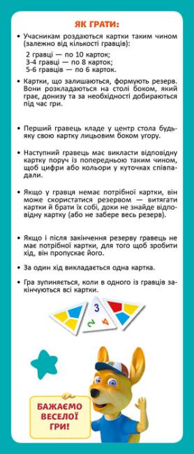 Настільна ігра для дітей Трикутне доміно Ранок цифри і кольори (9789667501631) - фото 2