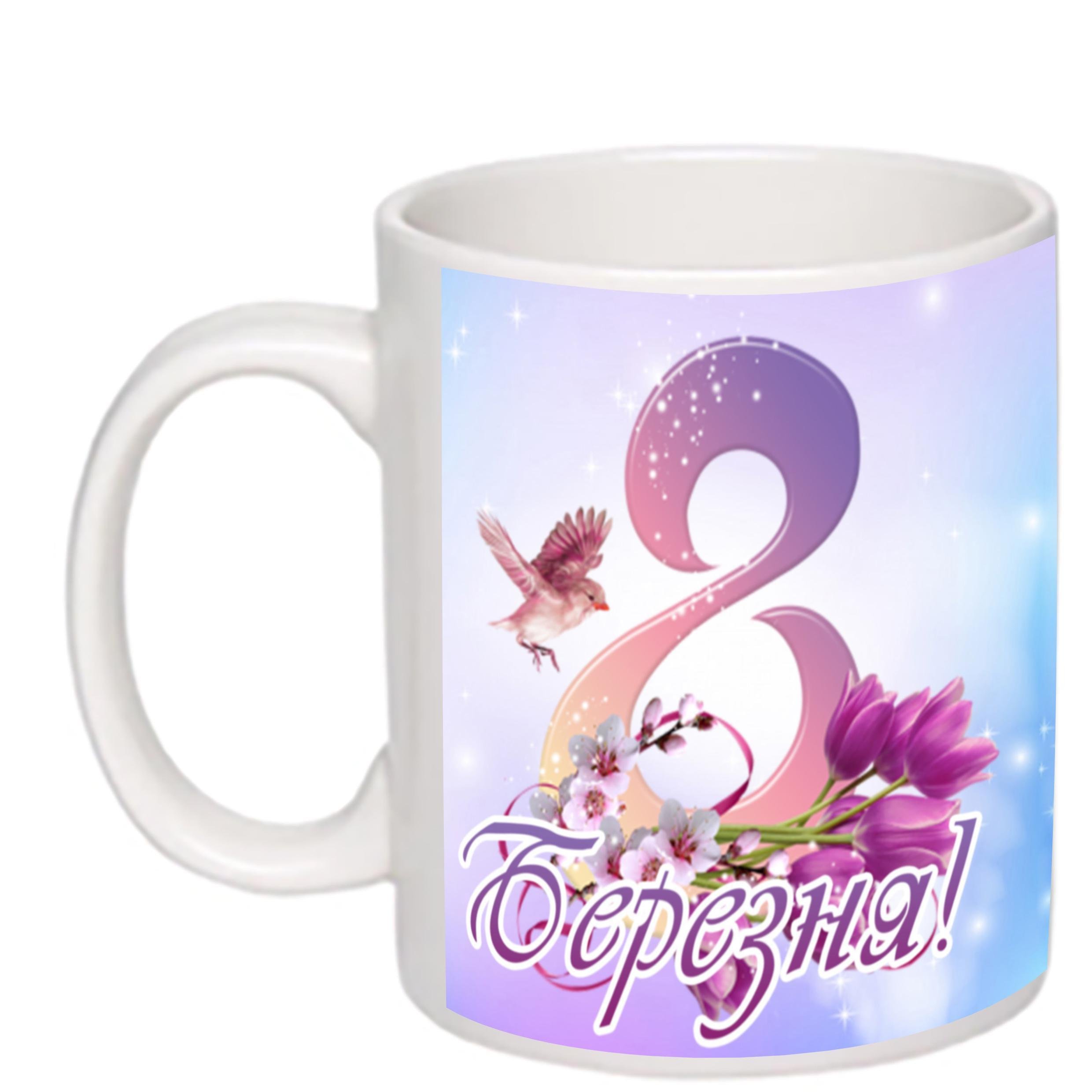 Чашка з друком вашого фото "8 березня" 330 мл Білий (23512) - фото 1 Чашка з друком вашого фото "8 березня" 330 мл Білий (23512) - фото 1